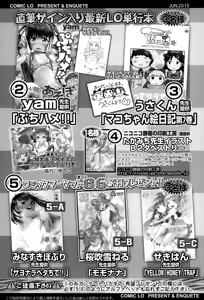 Page 425 of COMIC LO 2015-02 - preview thumbnail