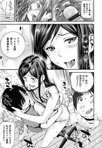 Page 138 of Himitsu no Hizumi - preview thumbnail