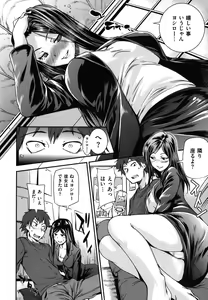 Page 149 of Himitsu no Hizumi - preview thumbnail