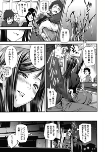 Page 154 of Himitsu no Hizumi - preview thumbnail