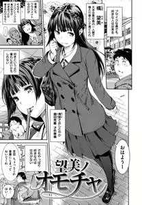 Page 40 of Himitsu no Hizumi - preview thumbnail