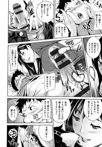 Page 63 of Himitsu no Hizumi - preview thumbnail