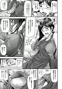 Page 84 of Himitsu no Hizumi - preview thumbnail