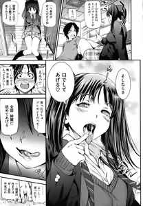 Page 98 of Himitsu no Hizumi - preview thumbnail