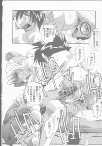 Page 49 of Kyoudai no Niku Lynch - preview thumbnail