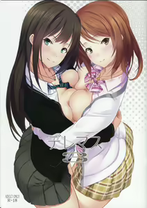 Deremasu 3 — hentai manga cover on Fhentai
