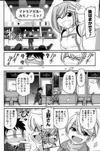 Page 110 of Action Pizazz 2015-02 - preview thumbnail
