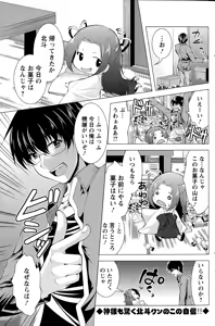 Page 147 of Action Pizazz 2015-02 - preview thumbnail