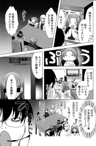 Page 149 of Action Pizazz 2015-02 - preview thumbnail