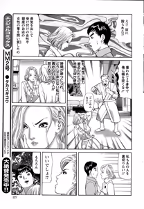 Page 227 of Action Pizazz 2015-02 - preview thumbnail