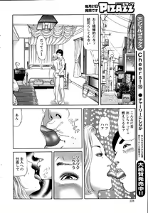 Page 228 of Action Pizazz 2015-02 - preview thumbnail