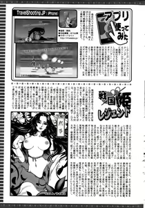 Page 245 of Action Pizazz 2015-02 - preview thumbnail