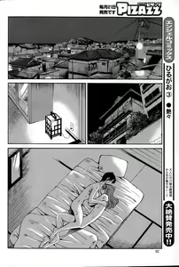 Page 82 of Action Pizazz 2015-02 - preview thumbnail