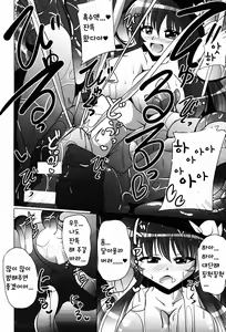 Page 16 of Tentacle Lovers - preview thumbnail