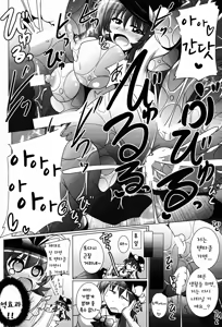 Page 20 of Tentacle Lovers - preview thumbnail