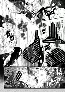 Page 15 of Shu ni Minoru Tane - preview thumbnail