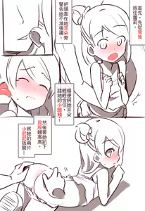 Page 2 of Loli wa Ushiro kara - preview thumbnail