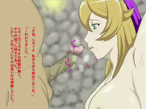 Page 51 of Futanari Kaizou Keikaku Seidorei Tensei no Shou - preview thumbnail