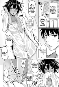 Page 4 of O Atsui Hibi | Sultry Days - preview thumbnail
