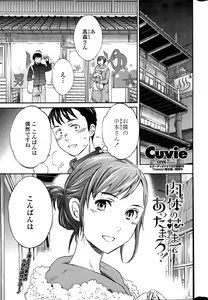 Page 11 of COMIC Penguin Celeb 2015-02 - preview thumbnail