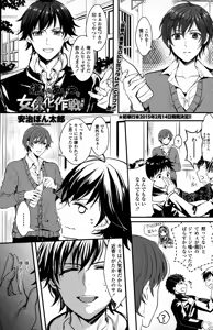 Page 123 of COMIC Penguin Celeb 2015-02 - preview thumbnail