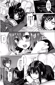Page 134 of COMIC Penguin Celeb 2015-02 - preview thumbnail