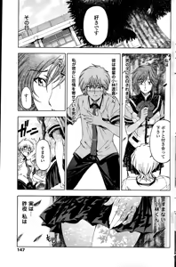 Page 149 of COMIC Penguin Celeb 2015-02 - preview thumbnail