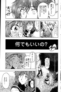 Page 157 of COMIC Penguin Celeb 2015-02 - preview thumbnail