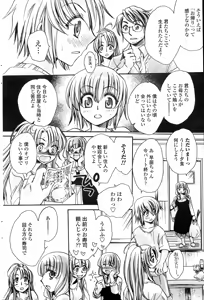 Page 206 of COMIC Penguin Celeb 2015-02 - preview thumbnail