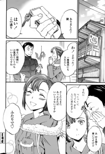 Page 36 of COMIC Penguin Celeb 2015-02 - preview thumbnail