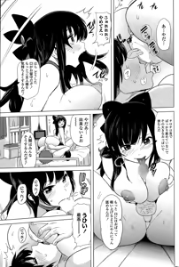 Page 67 of COMIC Penguin Celeb 2015-02 - preview thumbnail