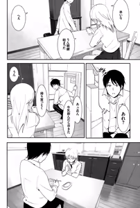 Page 248 of COMIC BAVEL 2015-02 - preview thumbnail