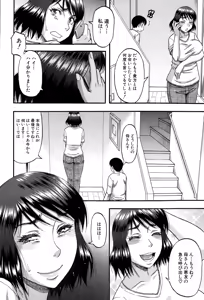 Page 156 of COMIC MILF 2015-02 Vol. 22 - preview thumbnail