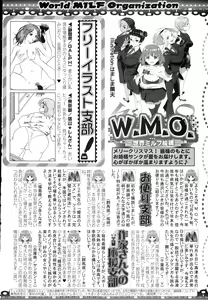 Page 304 of COMIC MILF 2015-02 Vol. 22 - preview thumbnail