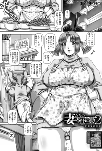Page 65 of COMIC MILF 2015-02 Vol. 22 - preview thumbnail