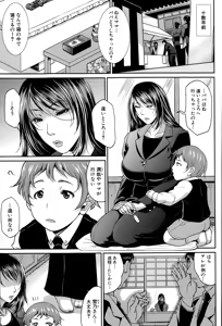 Page 7 of COMIC MILF 2015-02 Vol. 22 - preview thumbnail