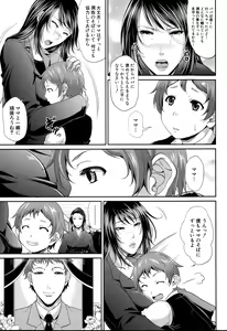 Page 9 of COMIC MILF 2015-02 Vol. 22 - preview thumbnail