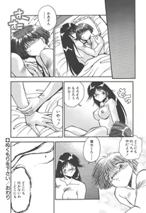 Page 106 of Mitsumete Itai - preview thumbnail