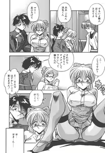 Page 114 of Mitsumete Itai - preview thumbnail
