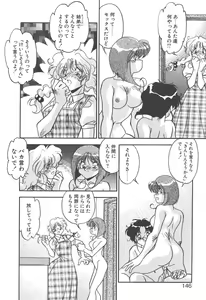 Page 144 of Mitsumete Itai - preview thumbnail