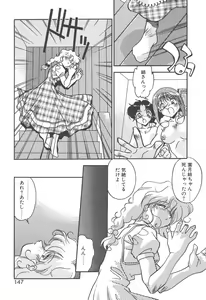 Page 145 of Mitsumete Itai - preview thumbnail