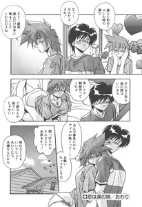 Page 40 of Mitsumete Itai - preview thumbnail