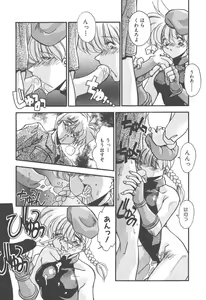 Page 51 of Mitsumete Itai - preview thumbnail