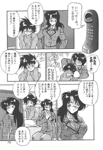 Page 77 of Mitsumete Itai - preview thumbnail