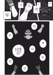 Page 4 of Dorei Choukyou Gasshuku - preview thumbnail