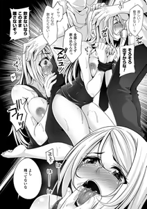 Page 17 of 2D Comic Magazine - ReaJuu Bishoujo-tachi o Haramase Ninshin! Vol. 1 - preview thumbnail