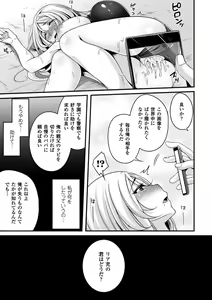 Page 22 of 2D Comic Magazine - ReaJuu Bishoujo-tachi o Haramase Ninshin! Vol. 1 - preview thumbnail