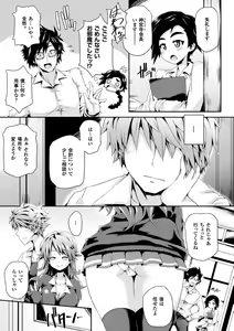 Page 28 of 2D Comic Magazine - ReaJuu Bishoujo-tachi o Haramase Ninshin! Vol. 1 - preview thumbnail