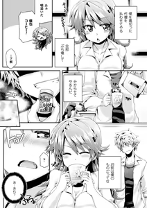 Page 30 of 2D Comic Magazine - ReaJuu Bishoujo-tachi o Haramase Ninshin! Vol. 1 - preview thumbnail