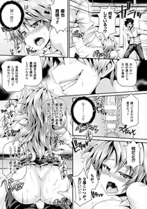 Page 38 of 2D Comic Magazine - ReaJuu Bishoujo-tachi o Haramase Ninshin! Vol. 1 - preview thumbnail